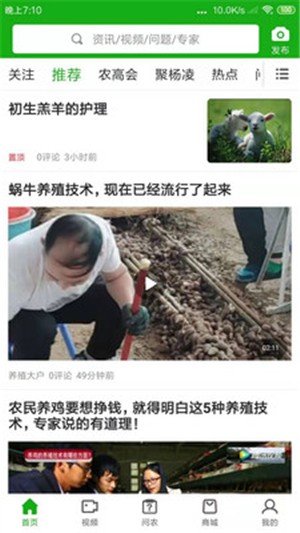 强农app下载