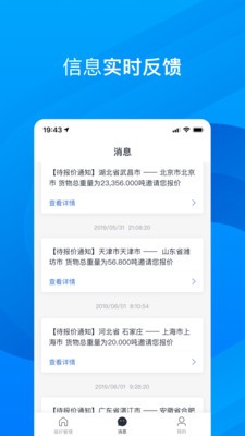 五阿哥物流app下载