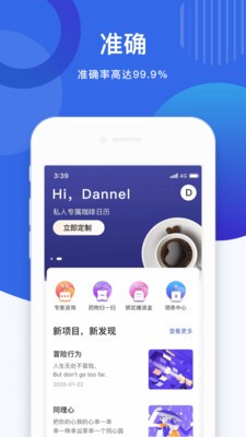 基因宝app下载