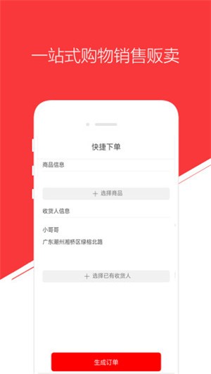 富丰服务app下载(1)