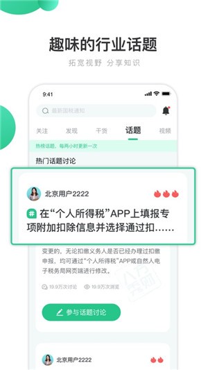 八方秀财app下载