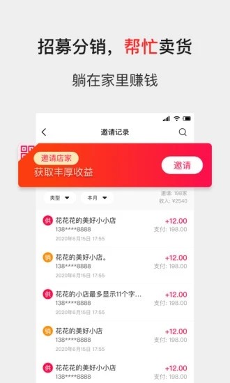独角秀好店app下载