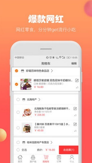 拼谷商城app下载