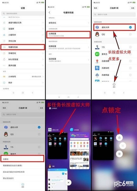 虚拟大师app下载安装(1)