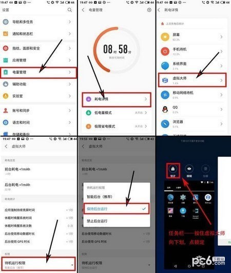 虚拟大师app下载安装(2)