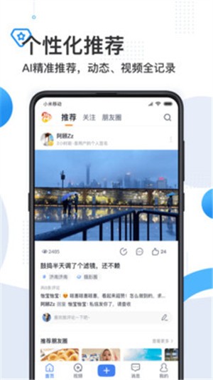 舜时针app下载