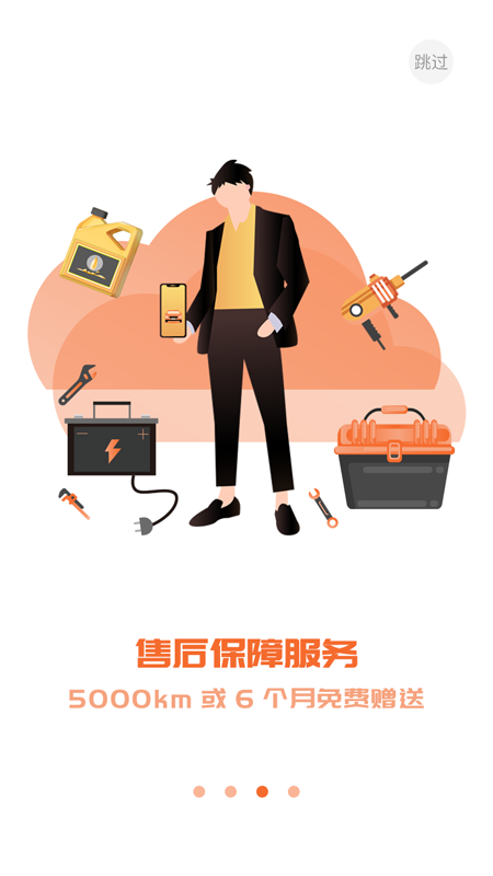 1788车主服务app下载
