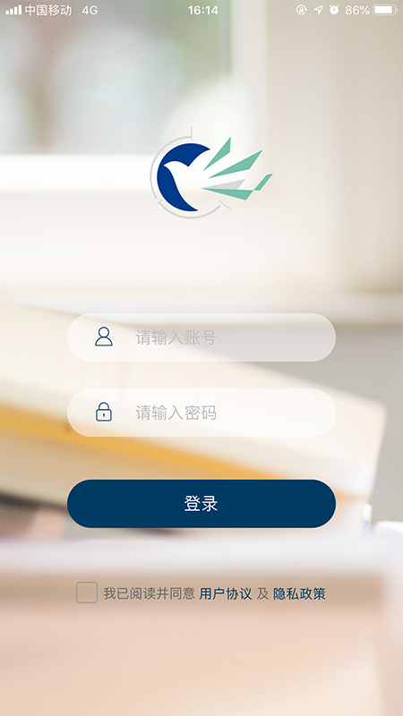 广轻智慧校园3.0app下载