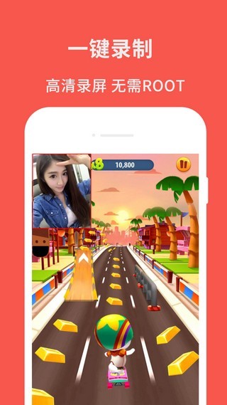 屏幕录制app下载