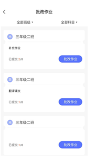 托学通教师端app下载