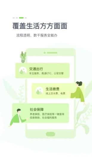 孝感社保认证app下载