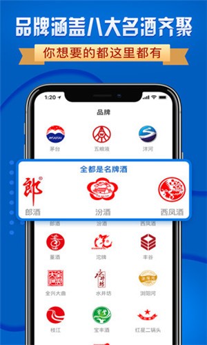 附近酒行app下载(1)