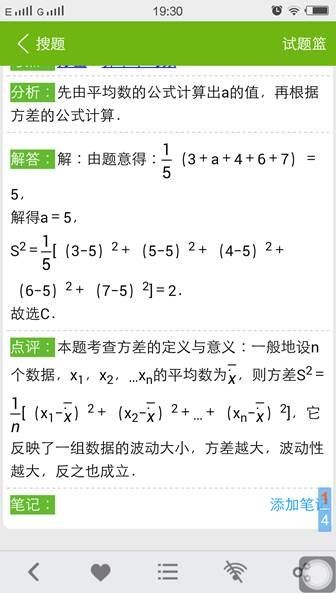 菁优网手机版下载(2)