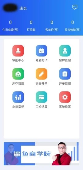 鲨鱼1号app下载