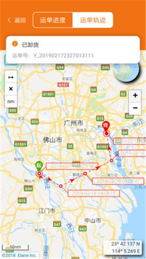 货运江湖船东版app下载