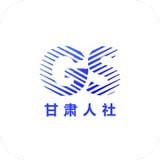 甘肃省人社生物认证系统 安卓版v1.2
