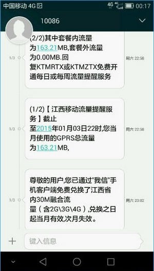 和我信下载2018最新版下载(4)