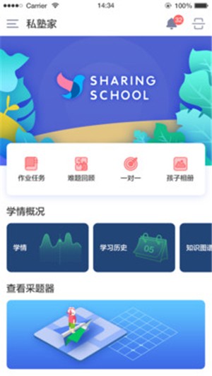 小塾学伴家长app下载