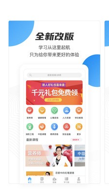 云课堂职业版app下载