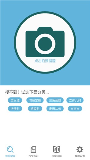 题拍一拍app下载