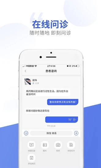施强回回健康app下载