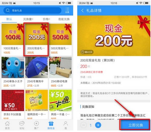 2345王牌联盟app官方下载(5)