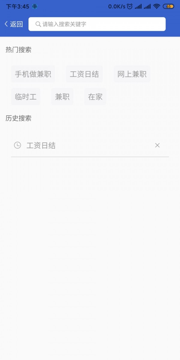 金诺兼职网赚app下载