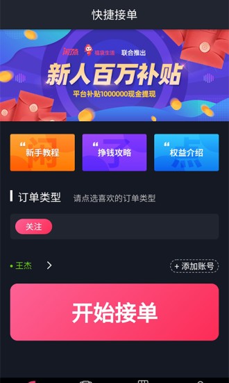 闲了点app下载