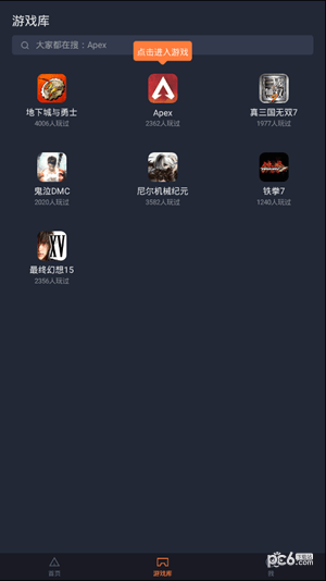 菜鸡游戏下载安装(2)