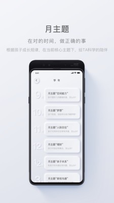 问向历app下载(1)