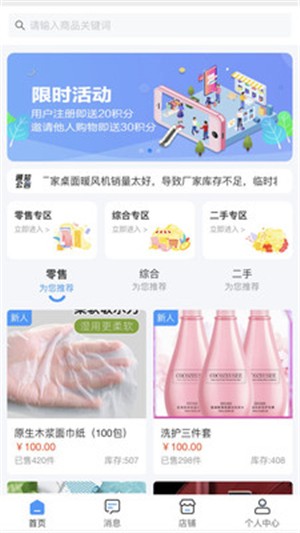人人享购app下载