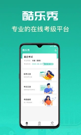 酷乐秀app下载