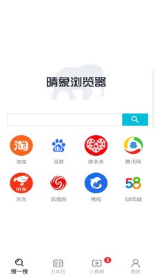 晴象浏览器app下载