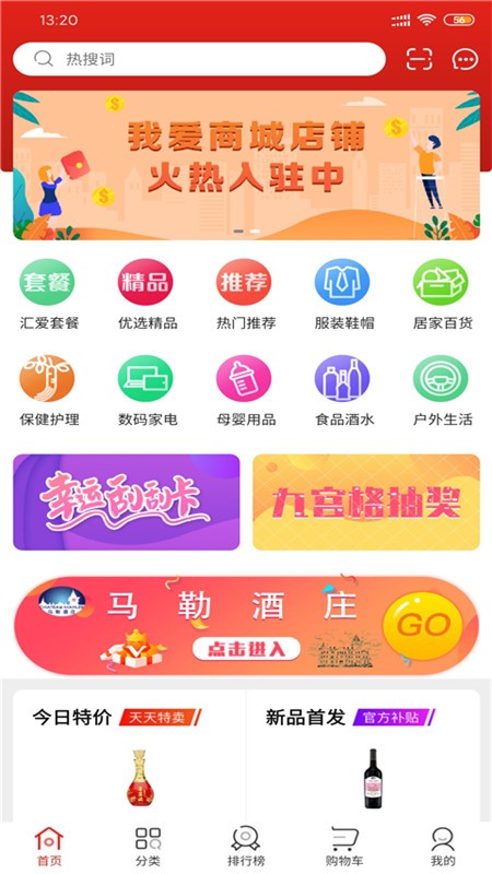 我爱商城app下载