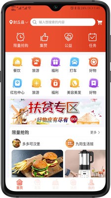 蔬送者app下载