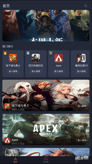 菜鸡游戏下载安装(1)