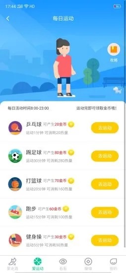 众人帮帮忙发悬赏app下载