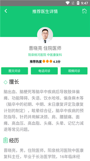 哈蜜瓜医疗app下载(1)