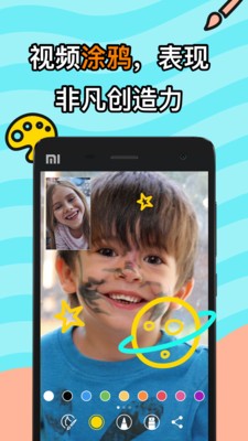 JusTalk Kids app下载