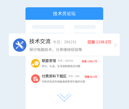 2345王牌联盟app官方下载(3)