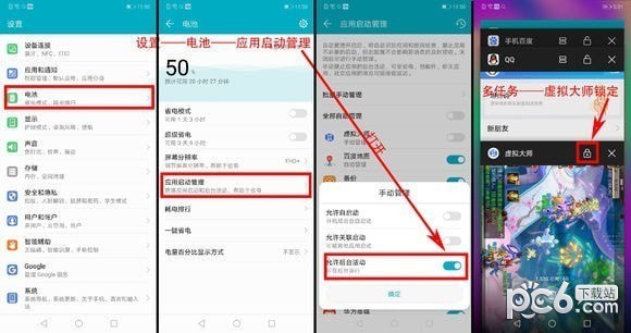 虚拟大师app下载安装