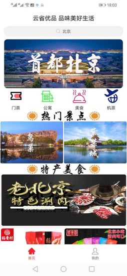 云省优品app下载
