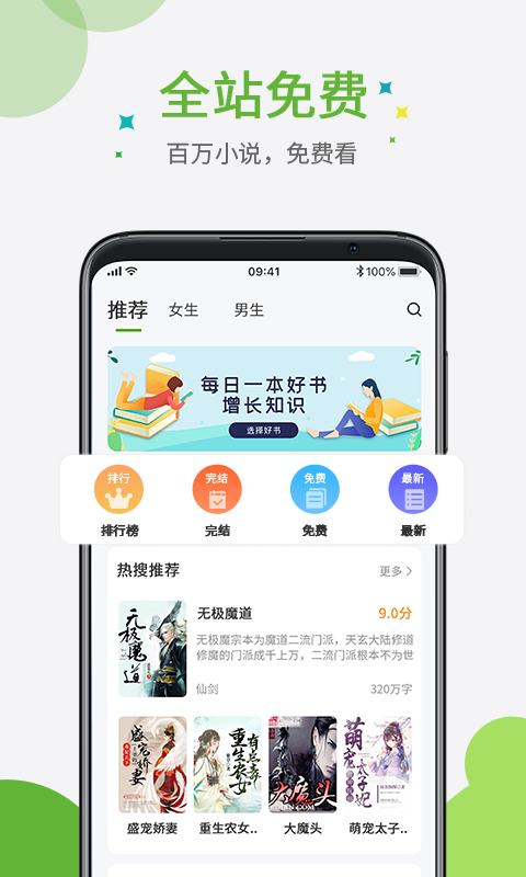 奇点小说app下载