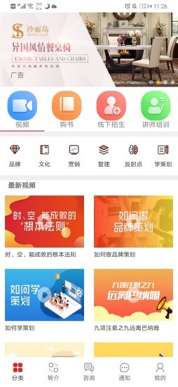 策划导航app下载