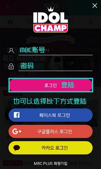 冠军秀app下载(3)