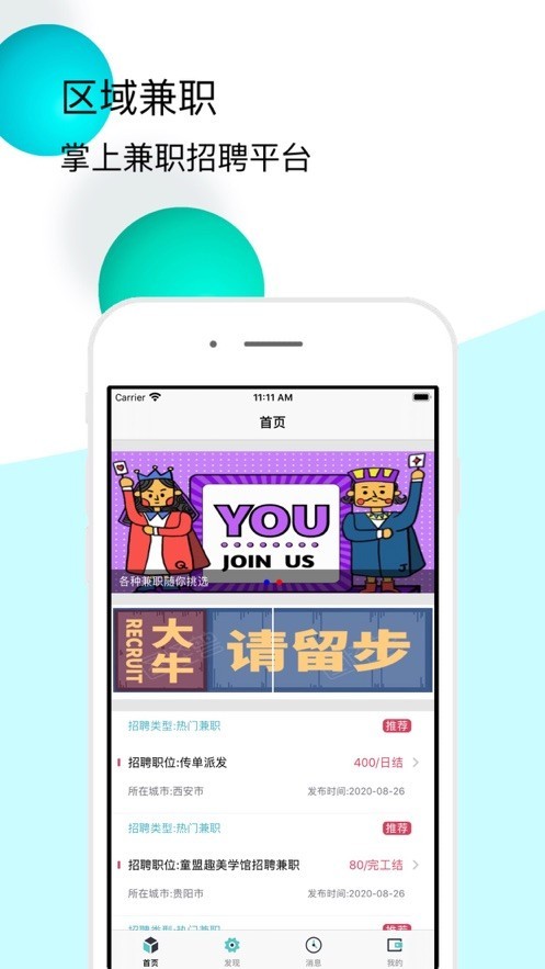 赚零兼职app下载