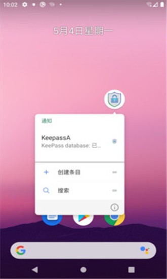 KeepassA app下载