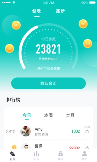 兔叽运动app下载