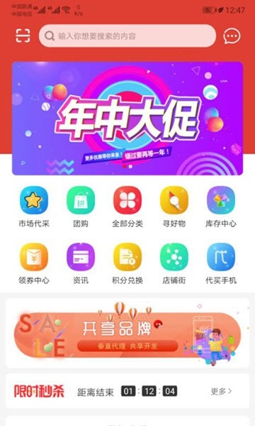 采购哥app下载