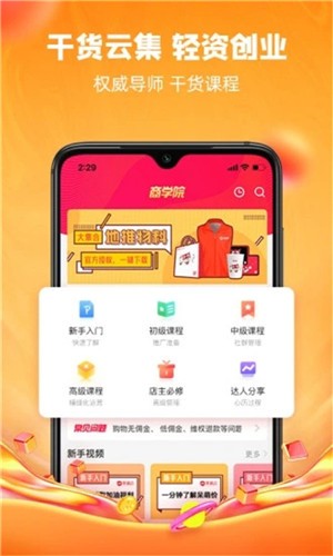 爱领券app下载